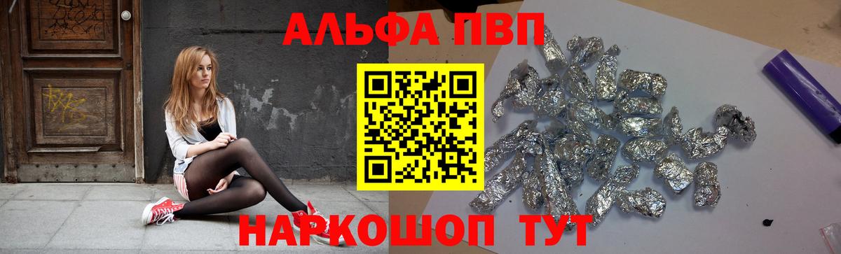 Alfa_PVP Соль Артёмовский
