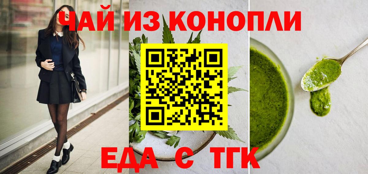 Артёмовский  Cannafood конопля  Вход с VPN 