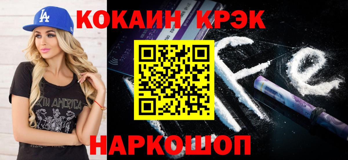 Cocaine Боливия  Кокаин FishScale  Артёмовский  Cocaine  Вход с VPN 