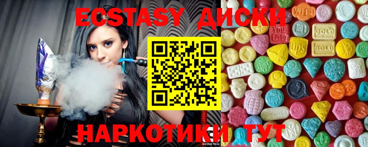 Ecstasy Дубай  мега зеркало  Ecstasy 280 MDMA  Артёмовский  Вход с VPN  ЭКСТАЗИ 