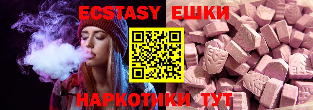 ЭКСТАЗИ TESLA Артёмовский