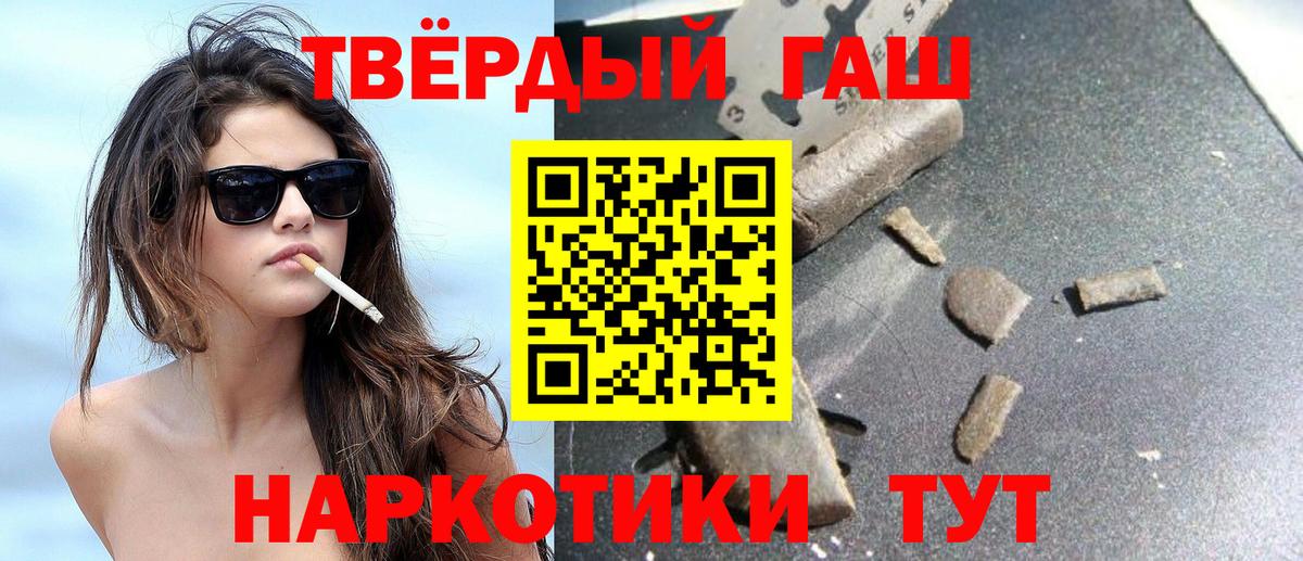 ГАШИШ ice o lator Артёмовский