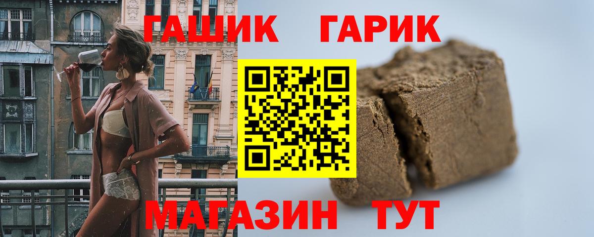 ГАШИШ  Вход с VPN  Артёмовский  ГАШИШ гарик  ГАШ VHQ 
