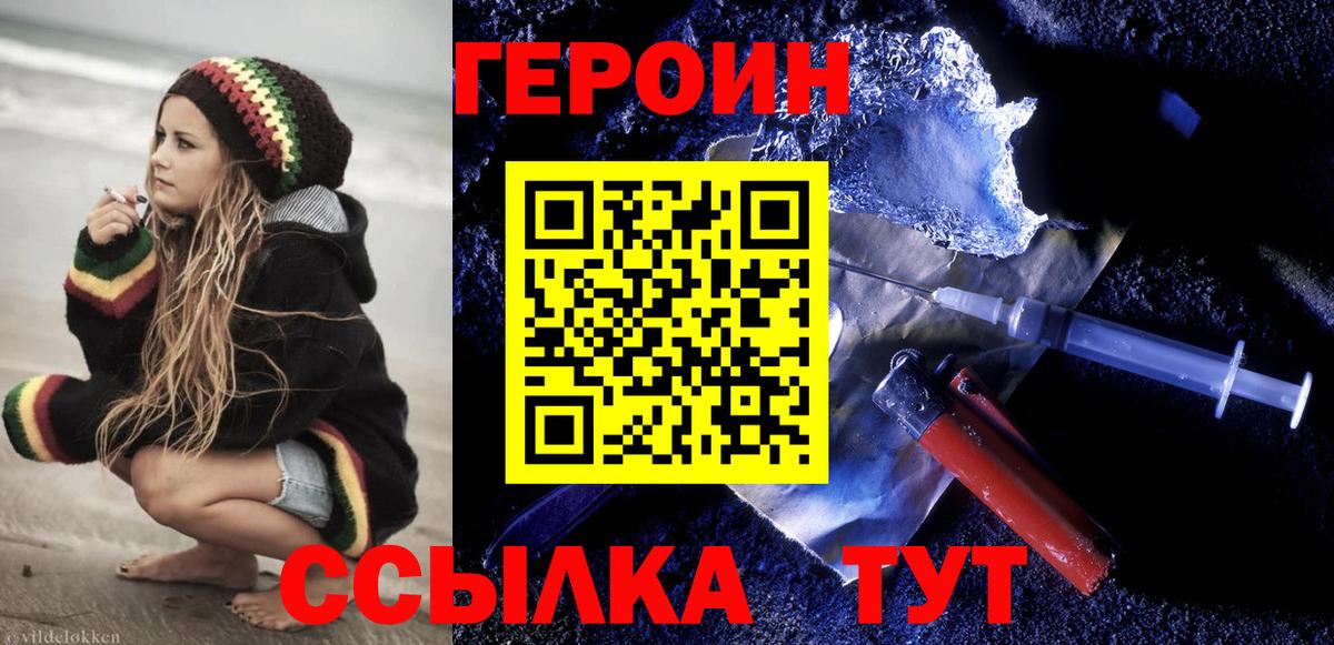 Героин белый  Вход с VPN  Артёмовский 