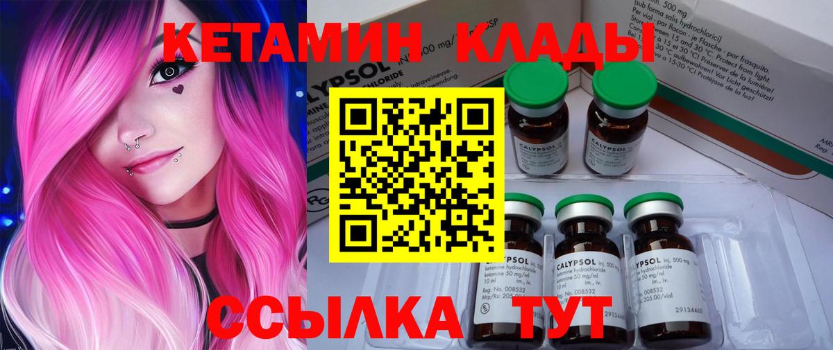 Кетамин VHQ Артёмовский