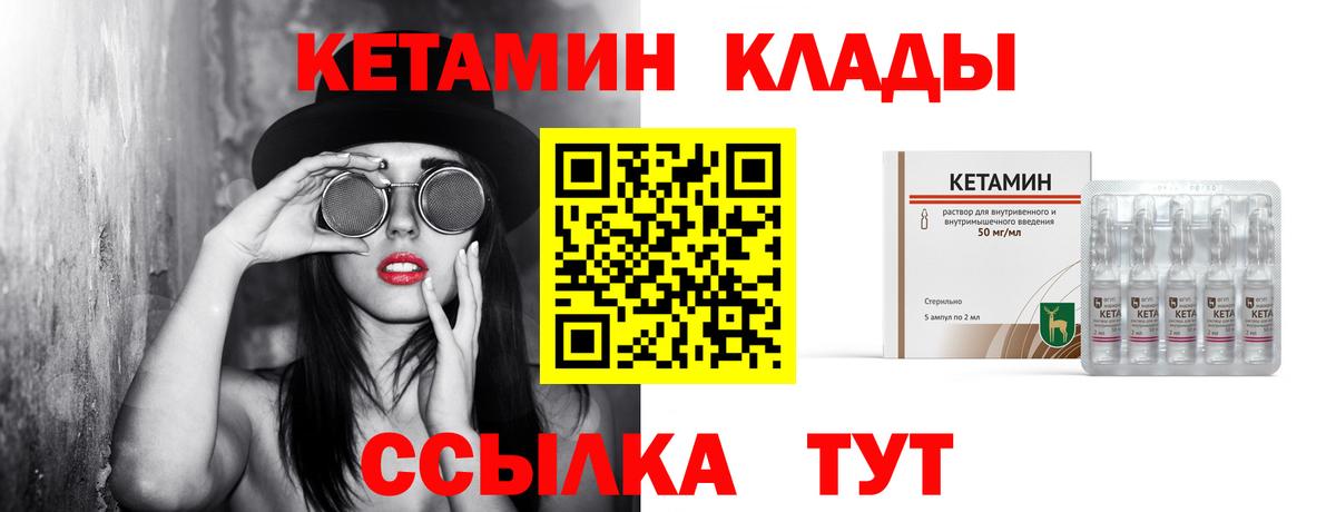 Артёмовский  Кетамин ketamine  Вход с VPN  КЕТАМИН VHQ 