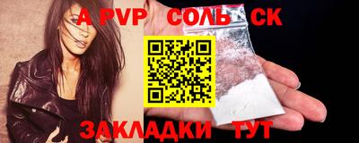 первитин Бийск