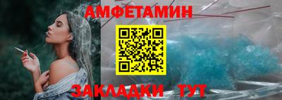 первитин Бийск