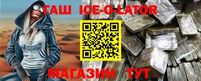 синтетический гашиш Беслан