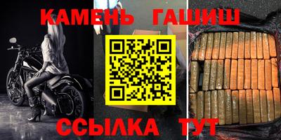 синтетический гашиш Беслан