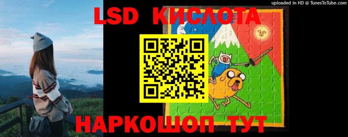 Лсд 25 экстази ecstasy Артёмовский