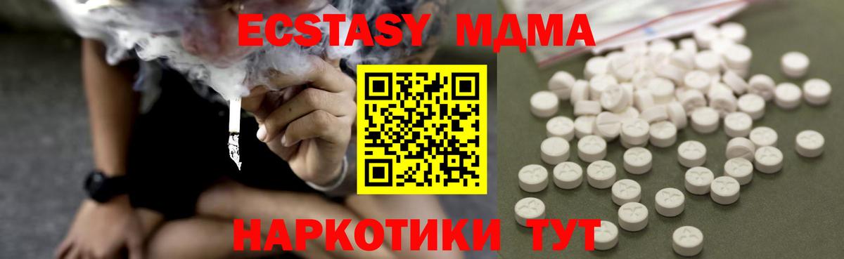 Артёмовский  MDMA  МДМА VHQ  Вход с VPN  МДМА crystal 