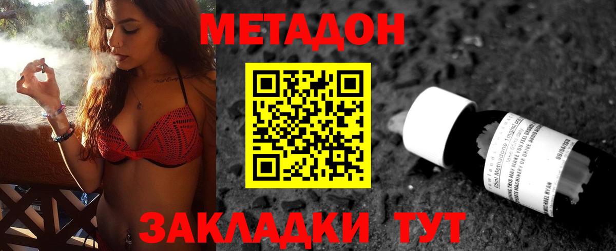Метадон белоснежный Артёмовский