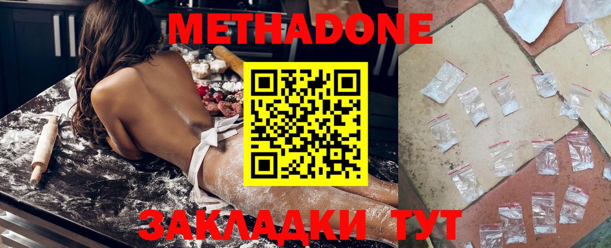 Метадон VHQ  МЕТАДОН белоснежный  Артёмовский  Вход с VPN 