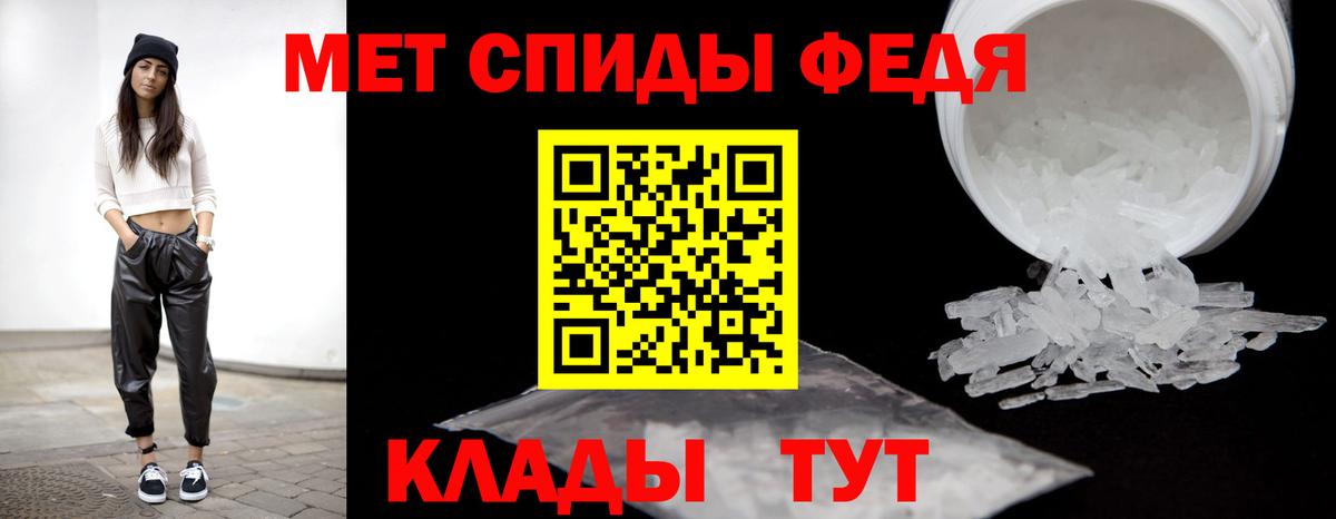 МЕТАМФЕТАМИН  МЕТАМФЕТАМИН Methamphetamine  Вход с VPN  Артёмовский 