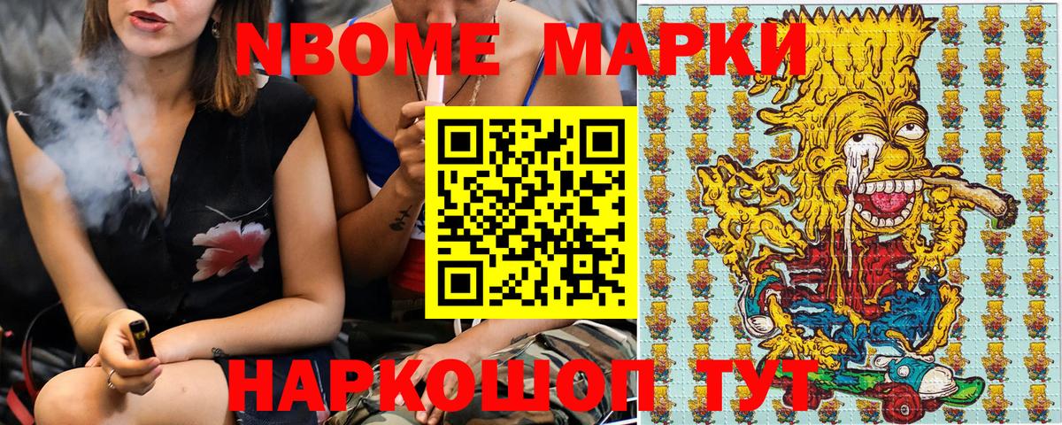 Наркотические марки 1,5мг Артёмовский