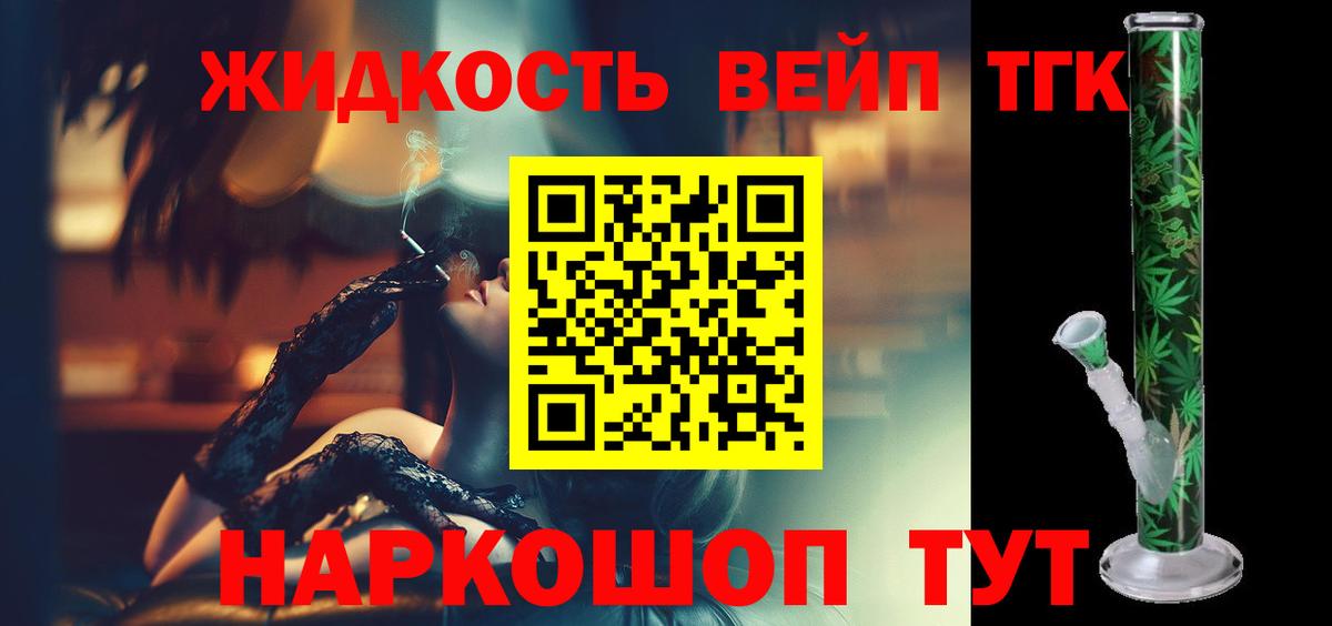 Дистиллят ТГК THC oil Артёмовский