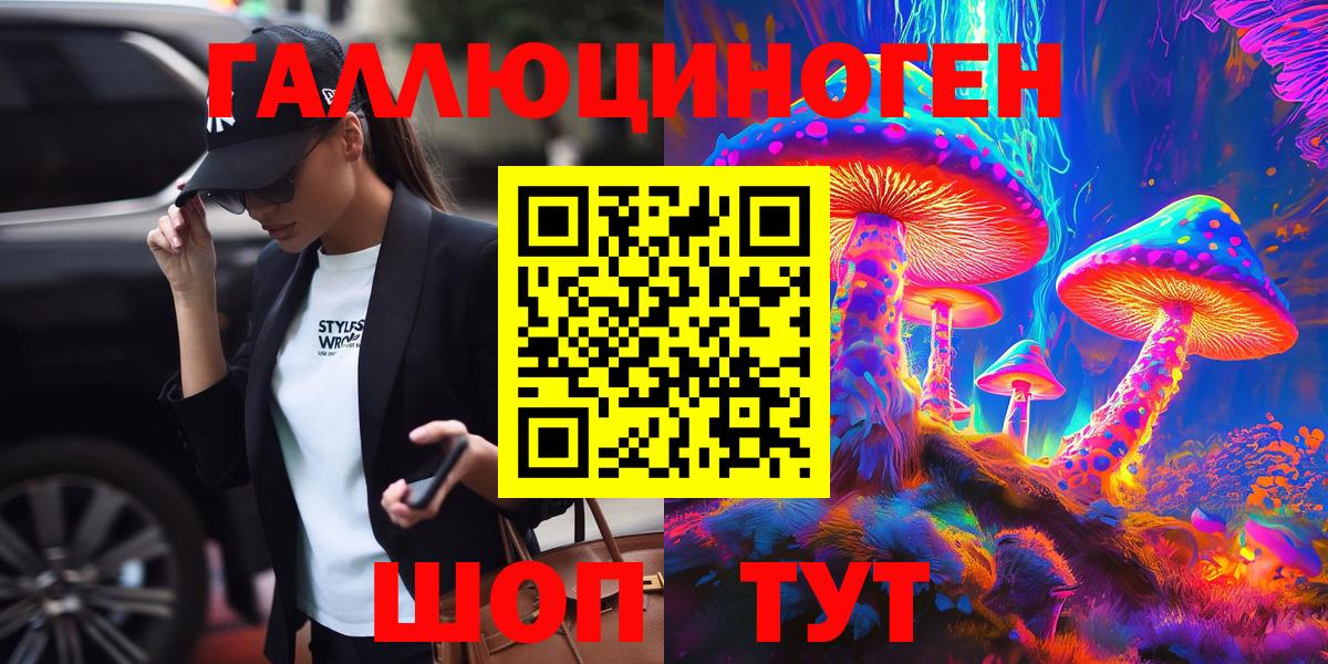 Псилоцибиновые грибы ЛСД  Вход с VPN  Артёмовский 