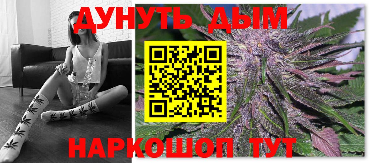 МАРИХУАНА THC 21%  Вход с VPN  Шишки марихуана VHQ  Артёмовский  Канабис план 